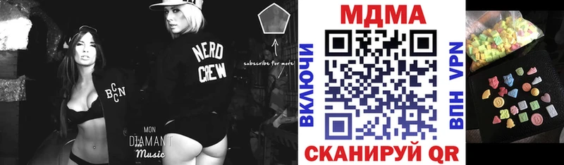 купить наркотик  Райчихинск  MDMA VHQ 