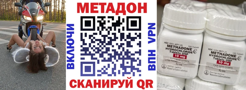 МЕТАДОН methadone  купить наркоту  Райчихинск 