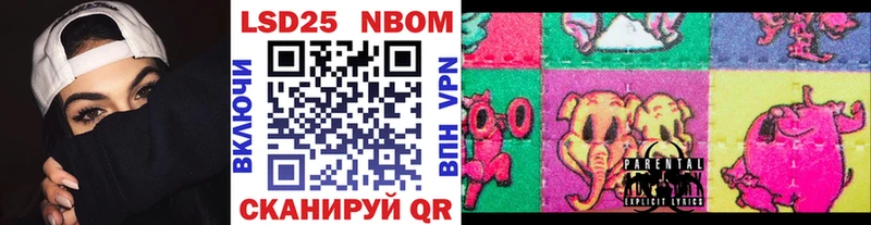 Марки NBOMe 1,5мг  Райчихинск 